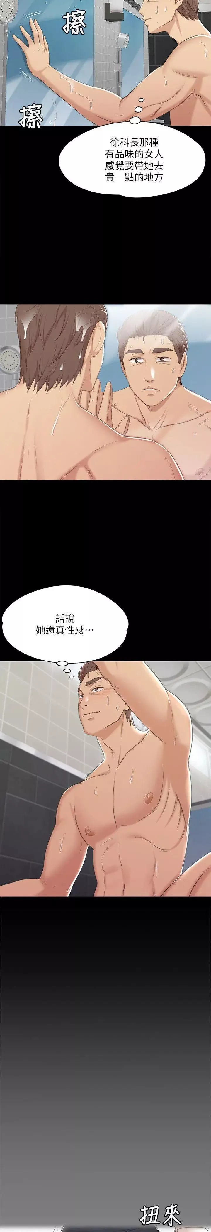 KTV情人-第41话-熟女的诱惑 - 图片 23