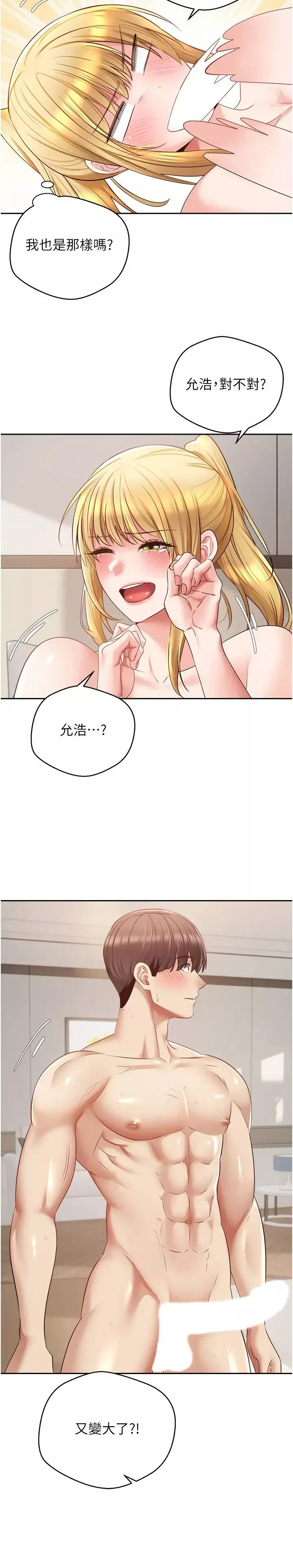 慾望成真App-第62话-来自啦啦队的应援声♥ - 图片 25