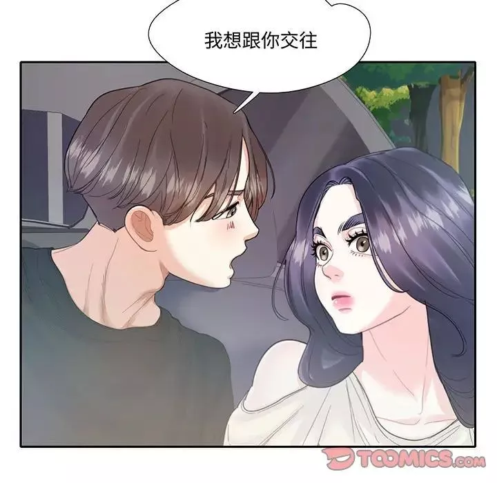 这难道是命中注定第9話