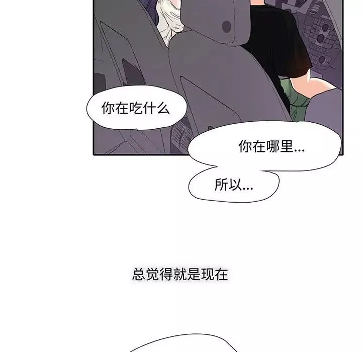 这难道是命中注定第9話