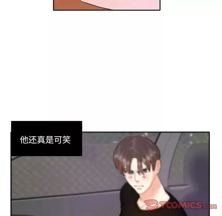 这难道是命中注定-第9话 - 图片 30
