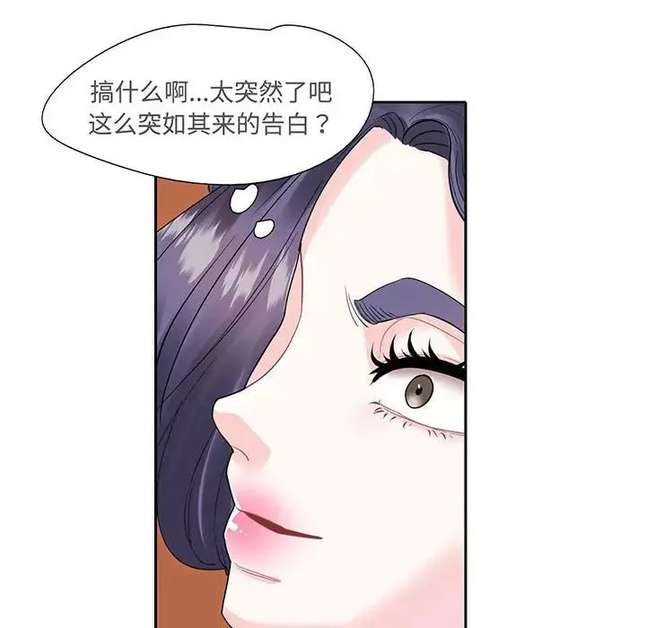 这难道是命中注定第9話