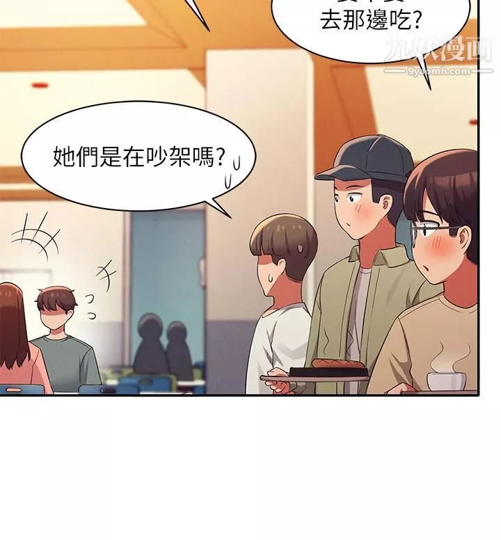谁说理组没正妹?-第39话-全身湿透的正妹教授 - 图片 39
