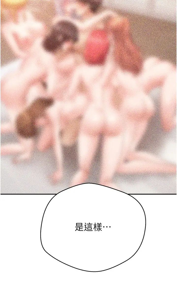 慾望成真App第63话-用无限精力做一整晚