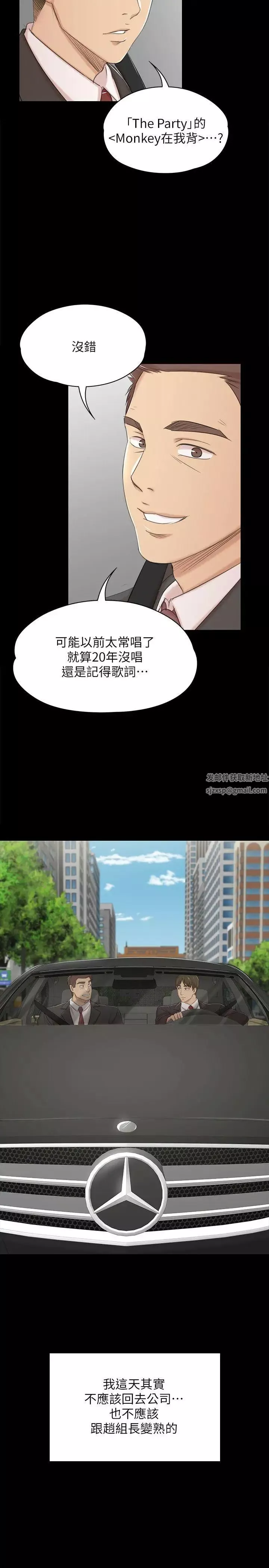 KTV情人-第41话-熟女的诱惑 - 图片 30