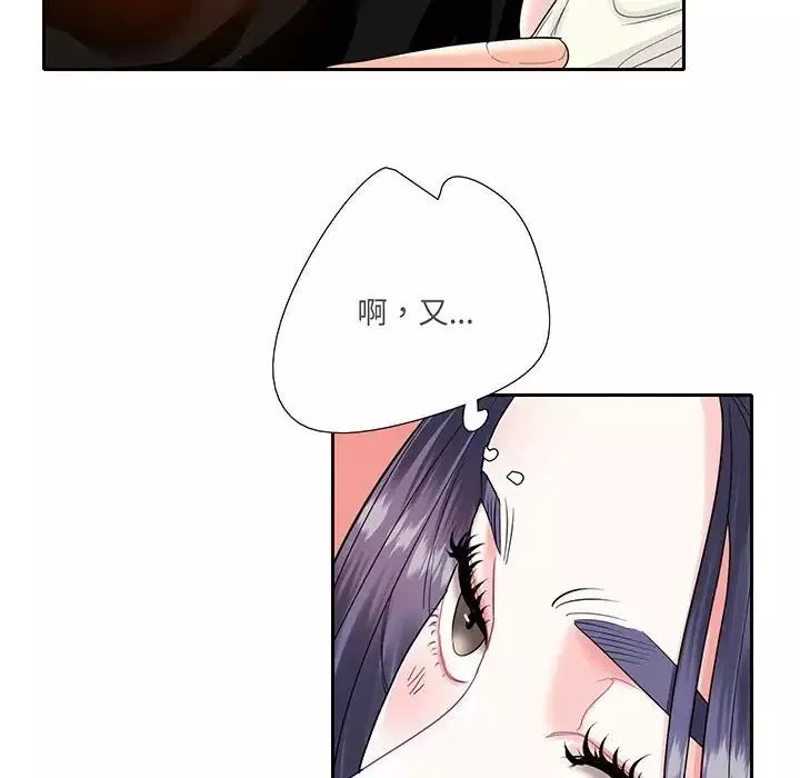 这难道是命中注定第9話