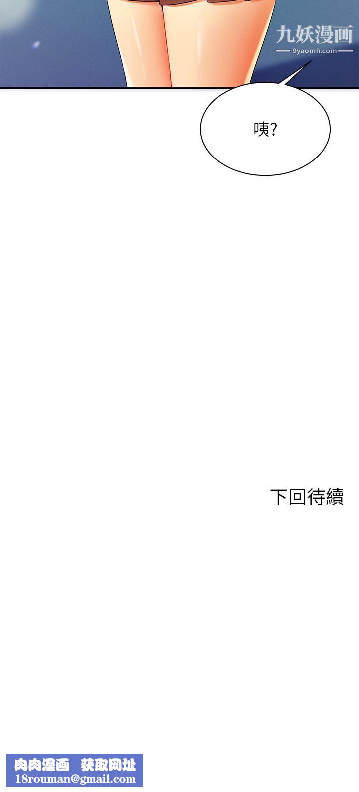 谁说理组没正妹?第39话-全身湿透的正妹教授