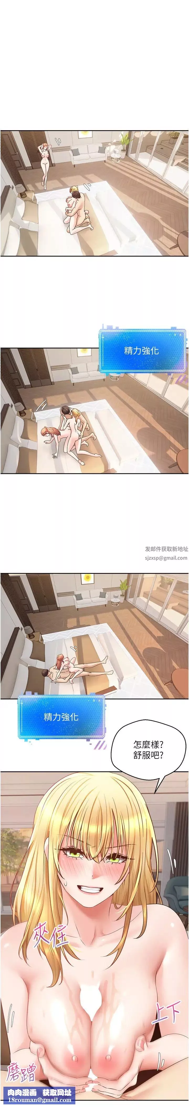 慾望成真App-第63话-用无限精力做一整晚 - 图片 15