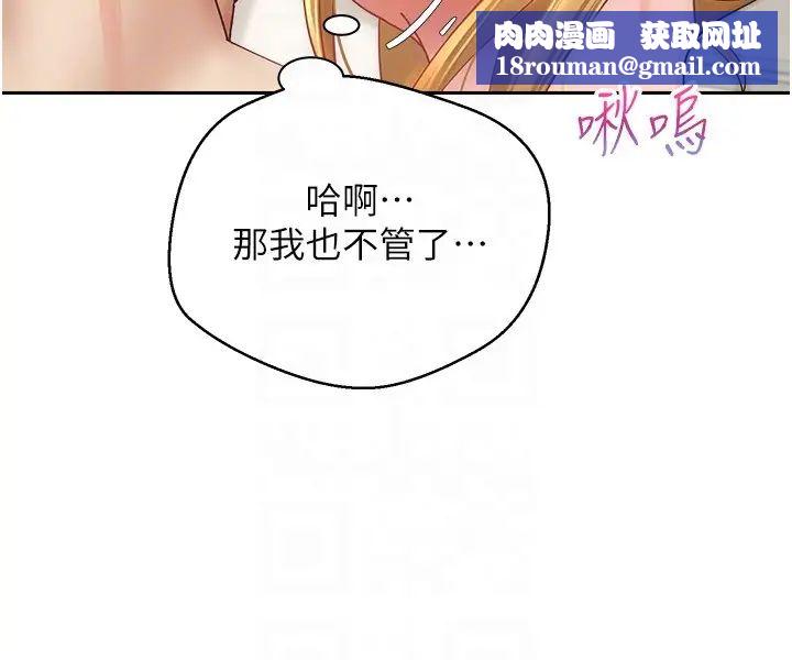 慾望成真App第63话-用无限精力做一整晚