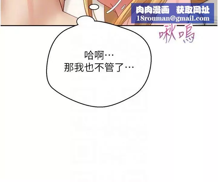 慾望成真App第63話-用無限精力做一整晚
