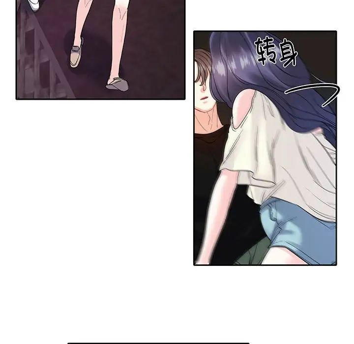 这难道是命中注定第9话