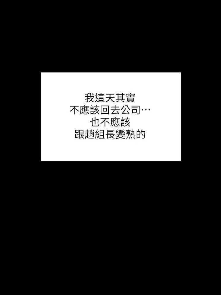 KTV情人-第42话-不寻常的MTV - 图片 3
