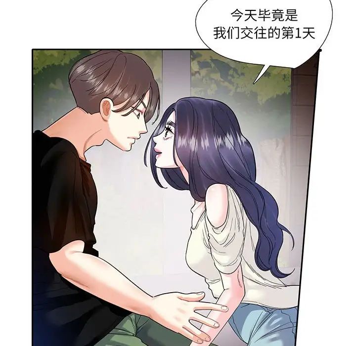 这难道是命中注定第9话
