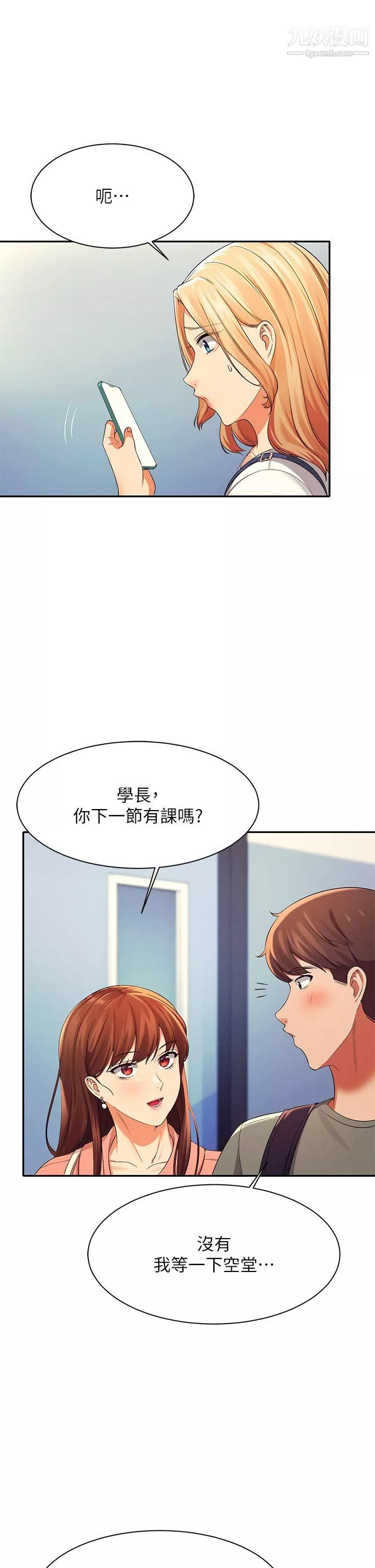 谁说理组没正妹?-第40话-在更衣室做坏事 - 图片 2