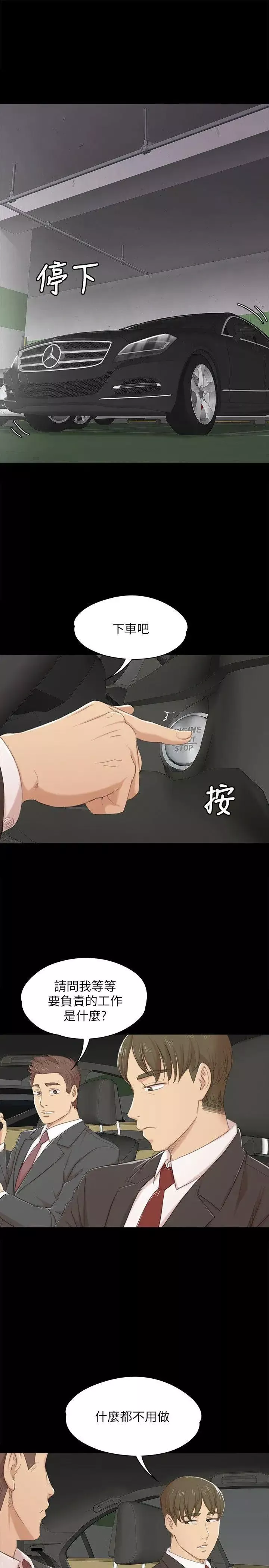 KTV情人-第42话-不寻常的MTV - 图片 5