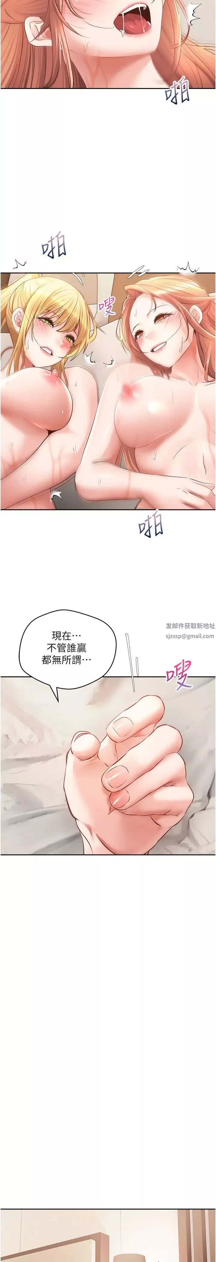 慾望成真App第63話-用無限精力做一整晚