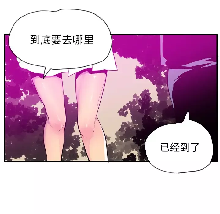 欲望人妻-第28话 - 图片 137