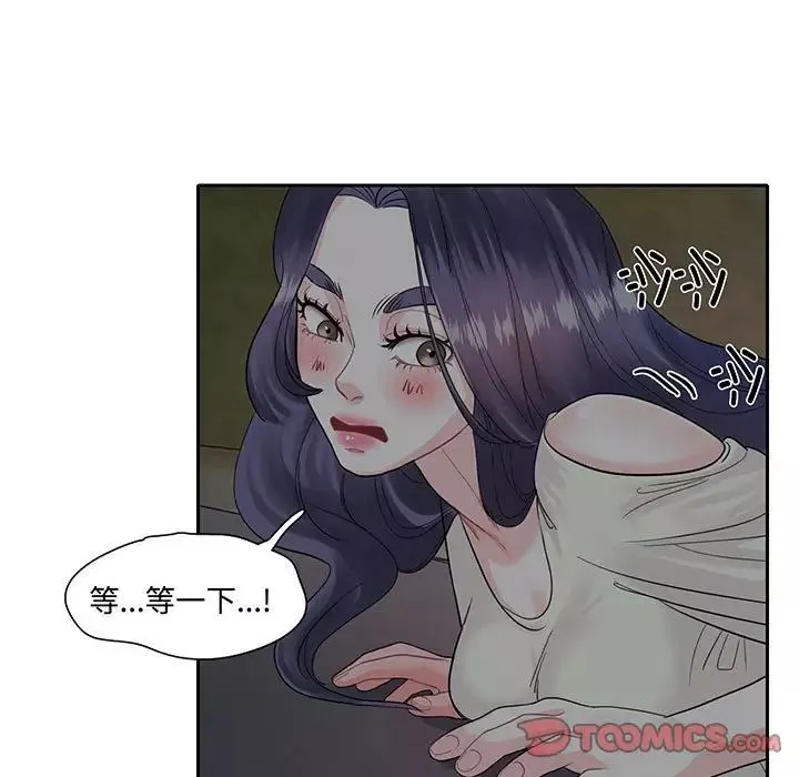 这难道是命中注定第9話
