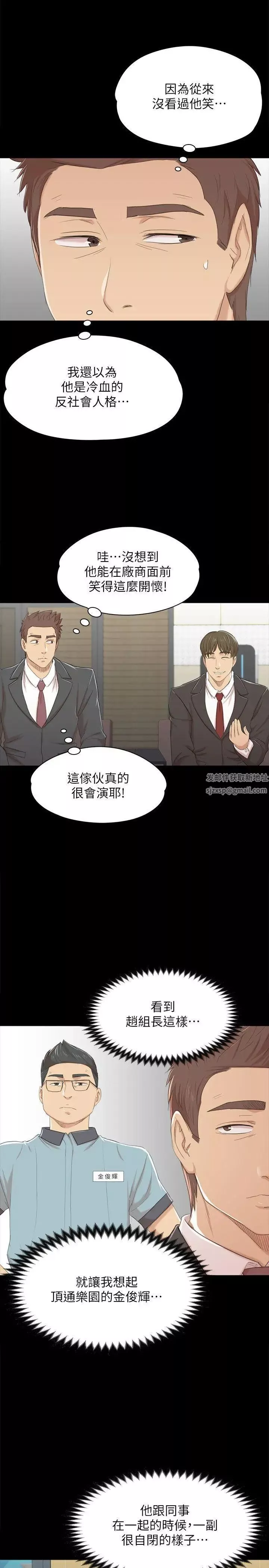 KTV情人-第42话-不寻常的MTV - 图片 8