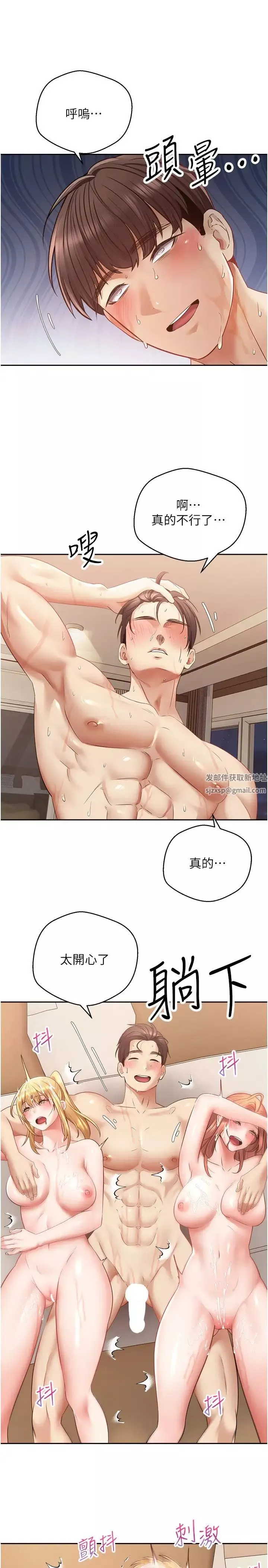 慾望成真App-第63话-用无限精力做一整晚 - 图片 21
