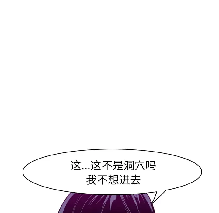 欲望人妻-第28话 - 图片 142