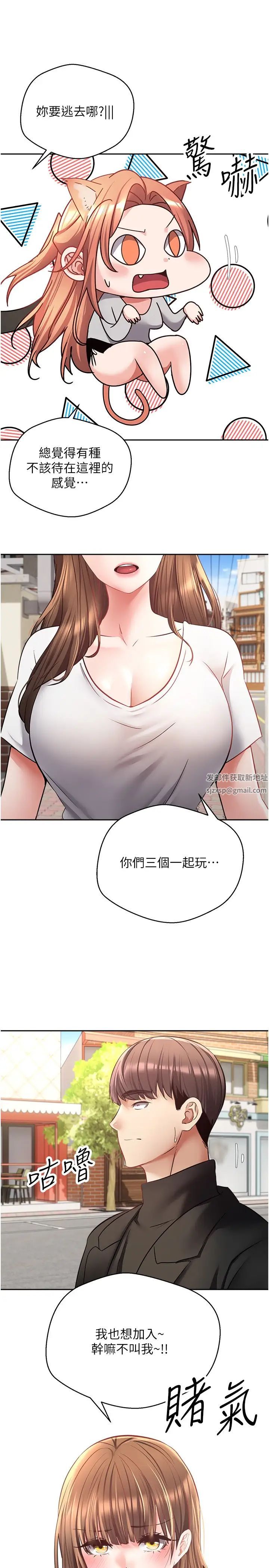 慾望成真App第64话-我也想玩…四人一起好吗?