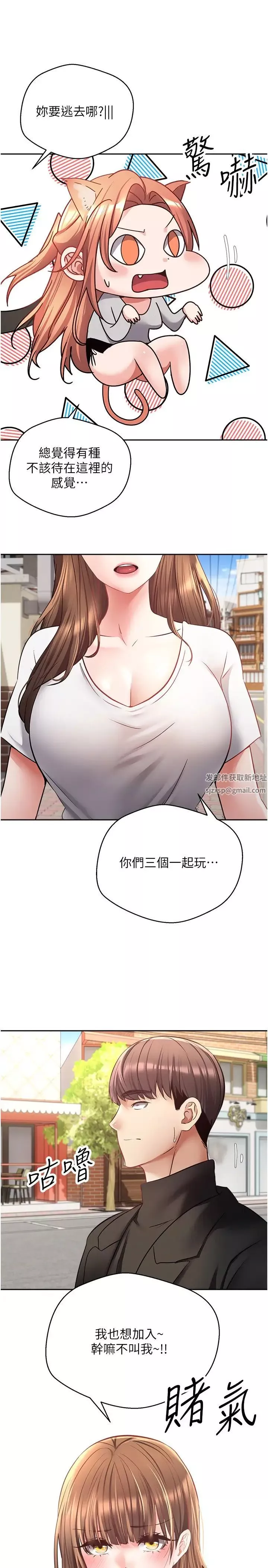 慾望成真App第64話-我也想玩…四人一起好嗎?