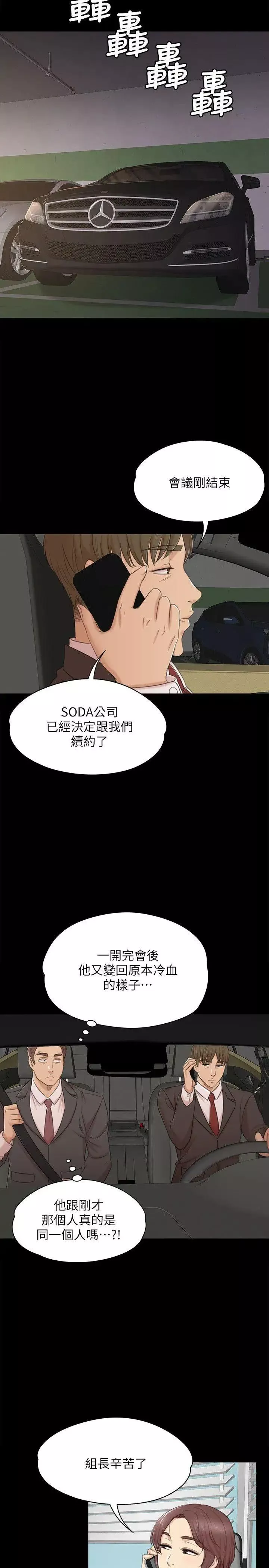 KTV情人第42話-不尋常的MTV