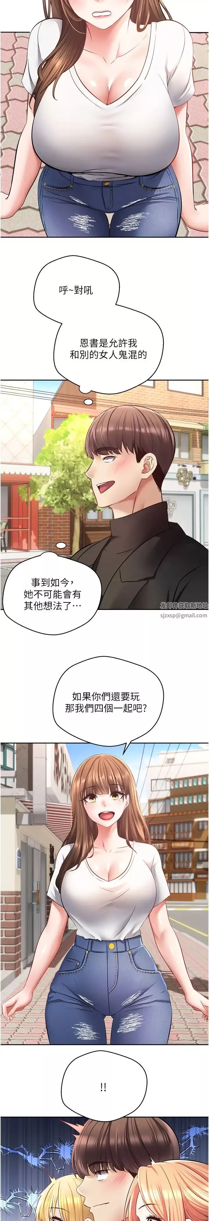 慾望成真App第64話-我也想玩…四人一起好嗎?