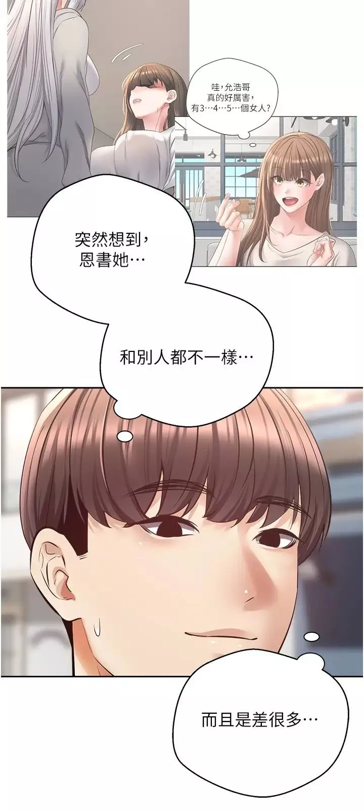 慾望成真App第64話-我也想玩…四人一起好嗎?