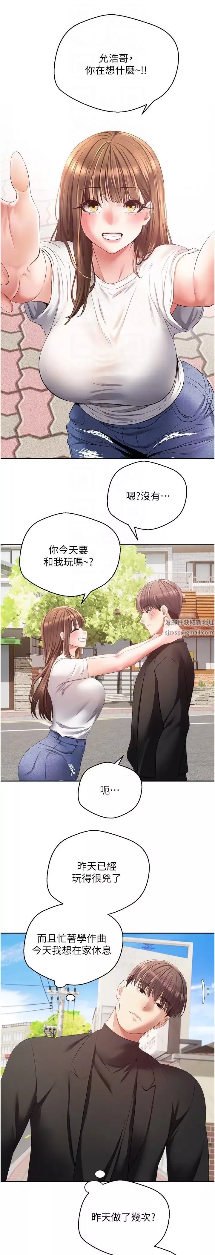 慾望成真App-第64话-我也想玩…四人一起好吗? - 图片 10