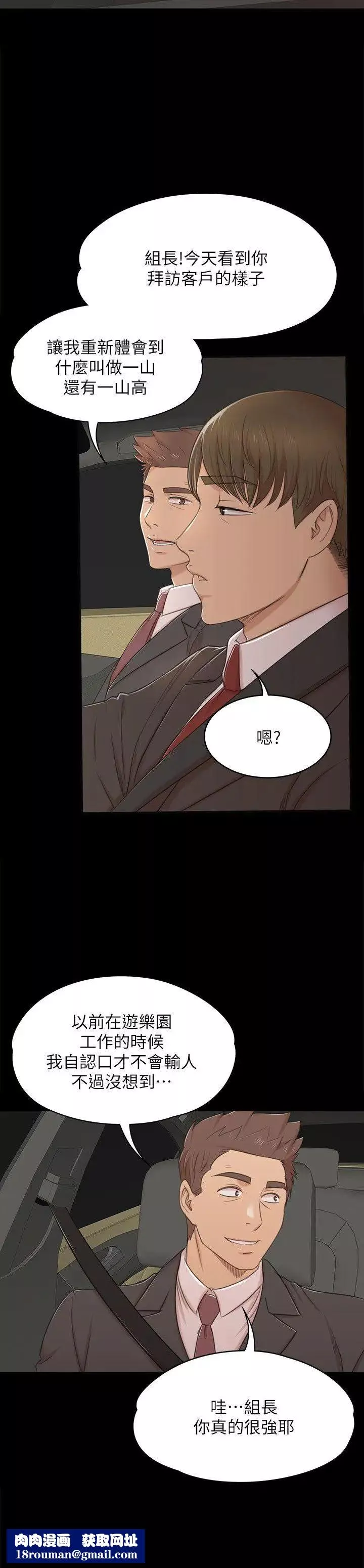 KTV情人第42話-不尋常的MTV