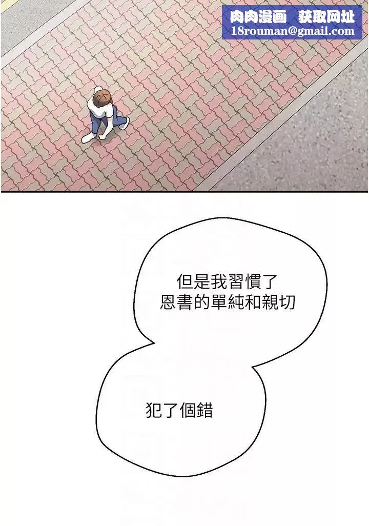 慾望成真App第64話-我也想玩…四人一起好嗎?