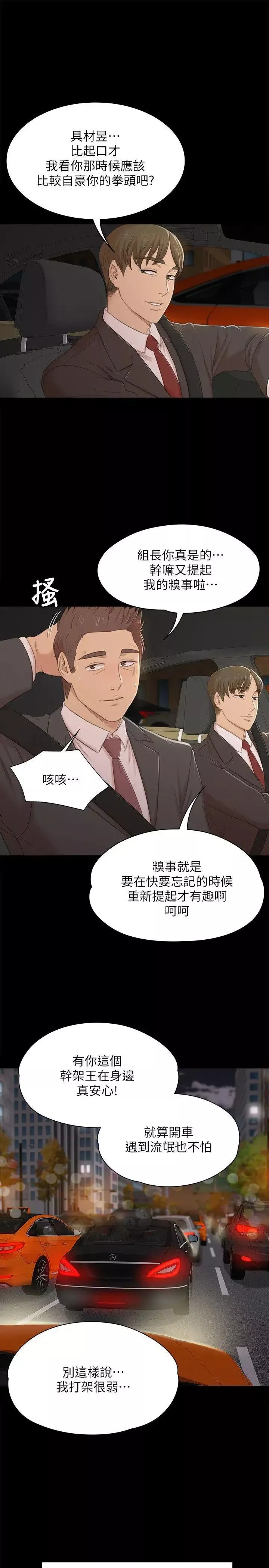 KTV情人-第42话-不寻常的MTV - 图片 18