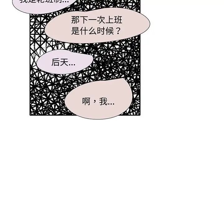 这难道是命中注定第9话
