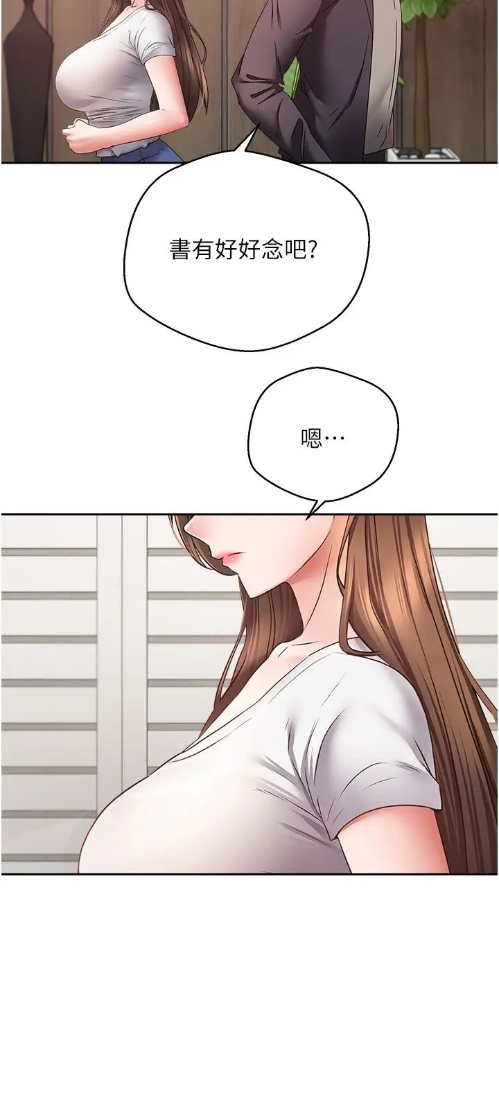 慾望成真App第64话-我也想玩…四人一起好吗?