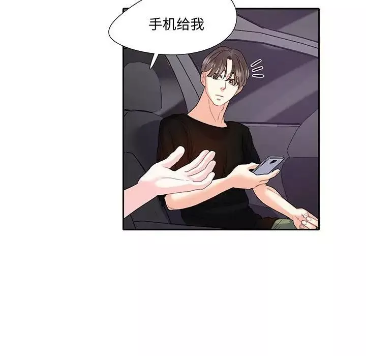 这难道是命中注定第9話