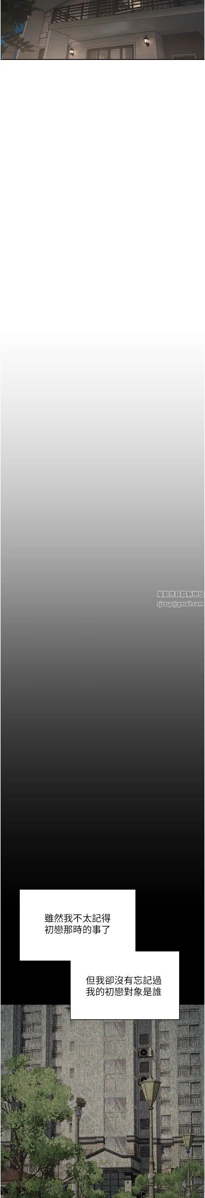 慾望成真App第64話-我也想玩…四人一起好嗎?