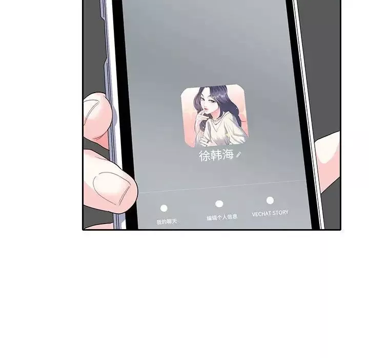 这难道是命中注定第9話