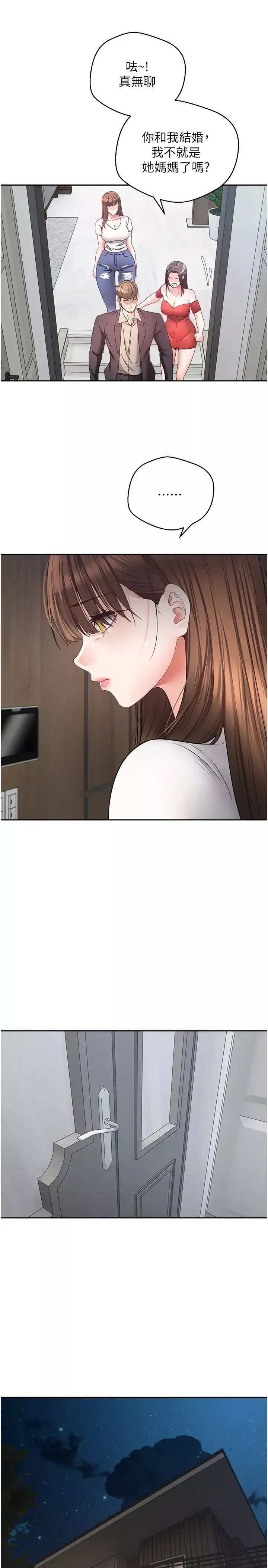 慾望成真App第64話-我也想玩…四人一起好嗎?
