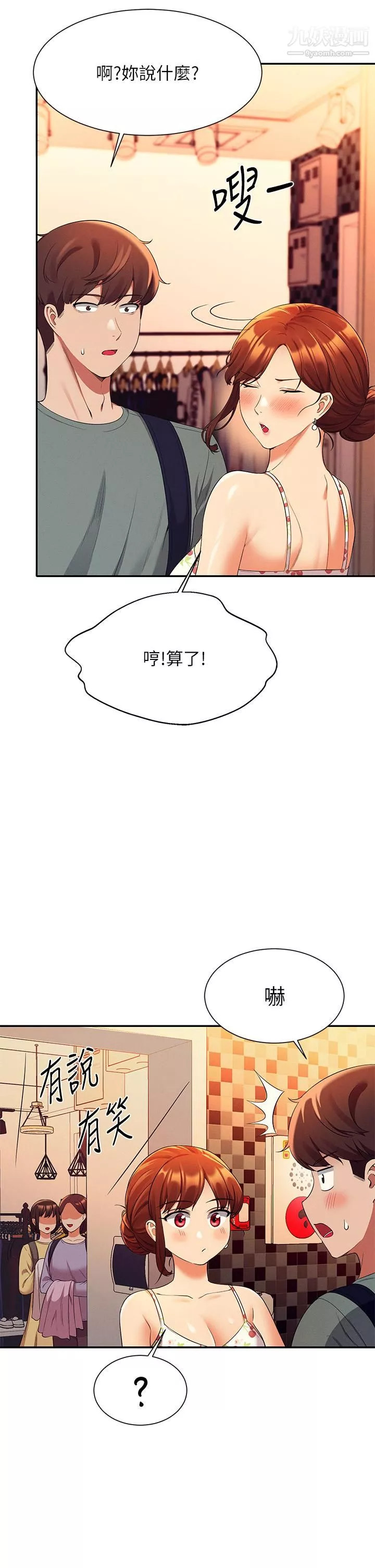谁说理组没正妹?-第40话-在更衣室做坏事 - 图片 31