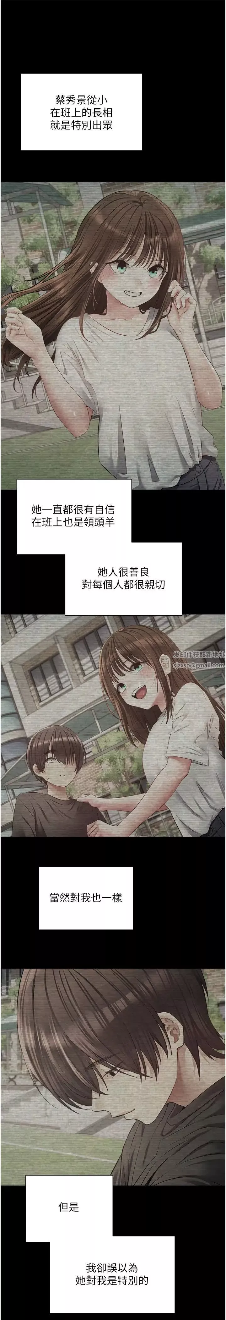 慾望成真App第64話-我也想玩…四人一起好嗎?