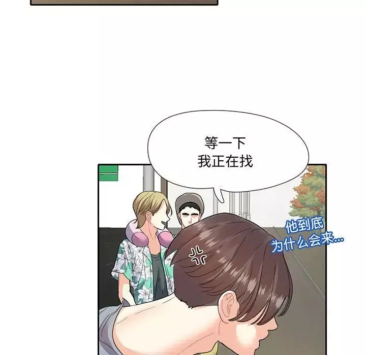 这难道是命中注定第9話