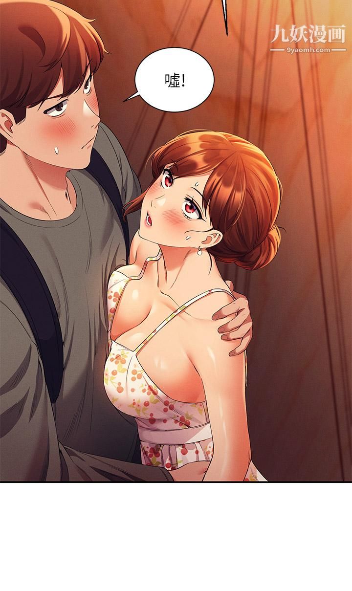 谁说理组没正妹?第40话-在更衣室做坏事