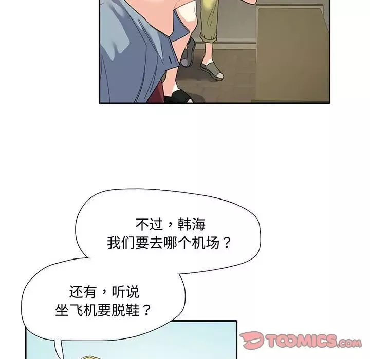 这难道是命中注定-第9话 - 图片 82