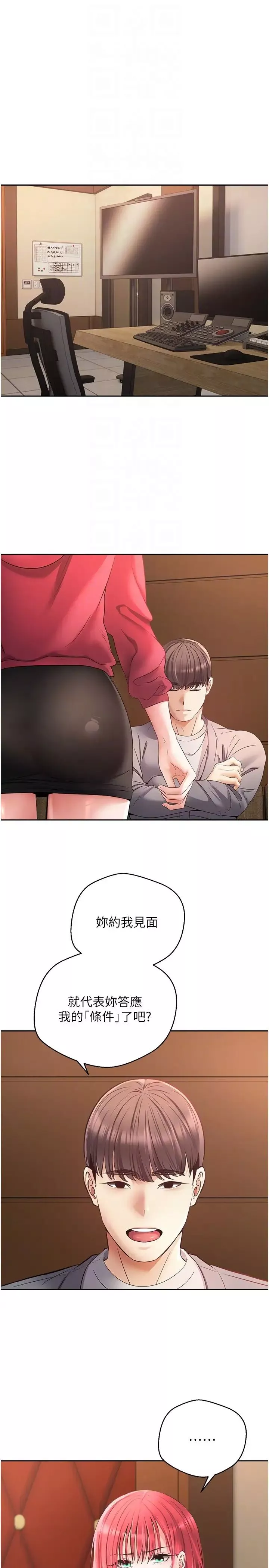 慾望成真App-第64话-我也想玩…四人一起好吗? - 图片 26
