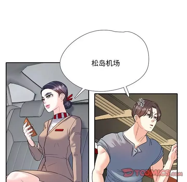 这难道是命中注定-第9话 - 图片 86