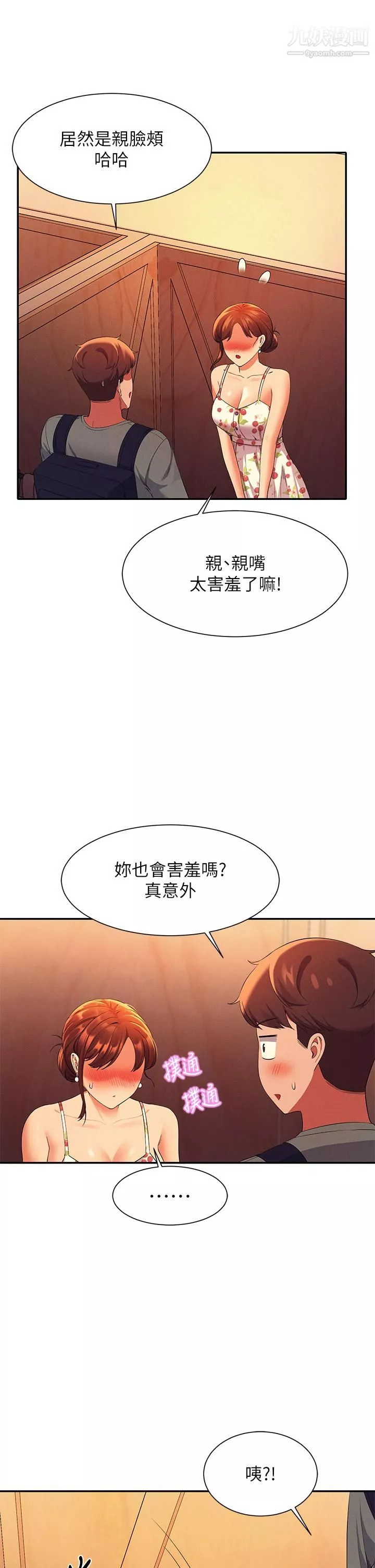 谁说理组没正妹?-第40话-在更衣室做坏事 - 图片 40