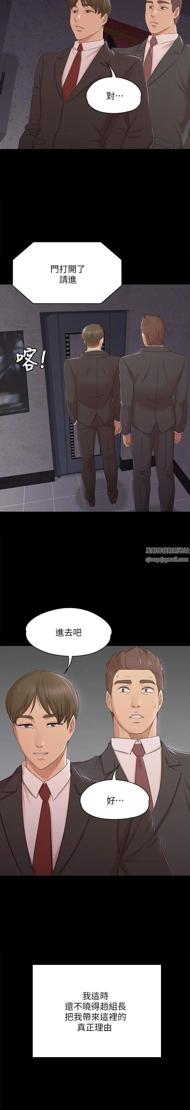 KTV情人第43话-赵组长惊人的性癖好