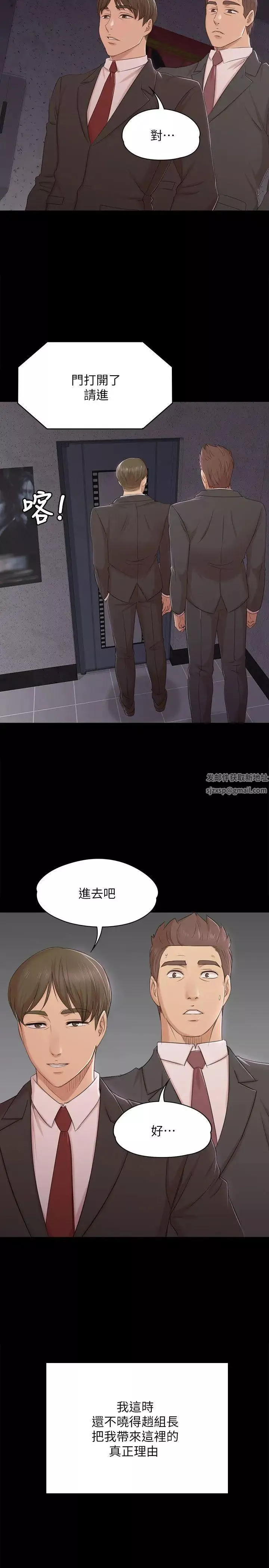 KTV情人第43話-趙組長驚人的性癖好